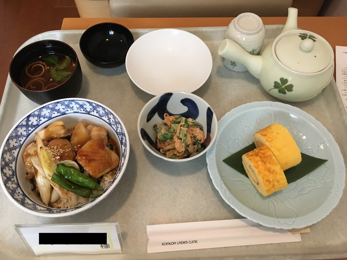 f:id:ikujimoya:20211019161611j:plain