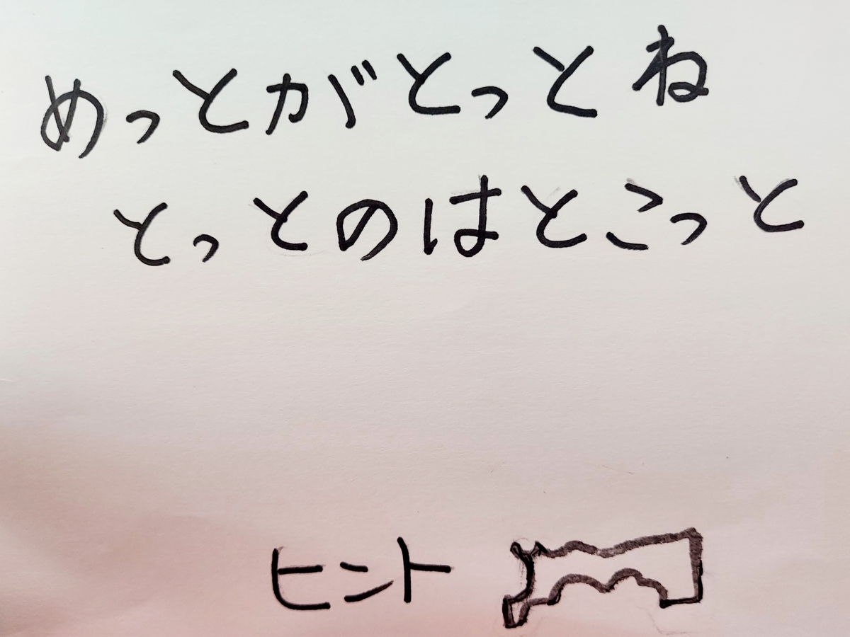 f:id:ikujineko:20210924100412j:plain