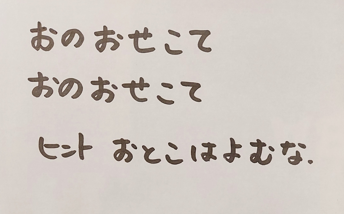 f:id:ikujineko:20211029105219j:plain