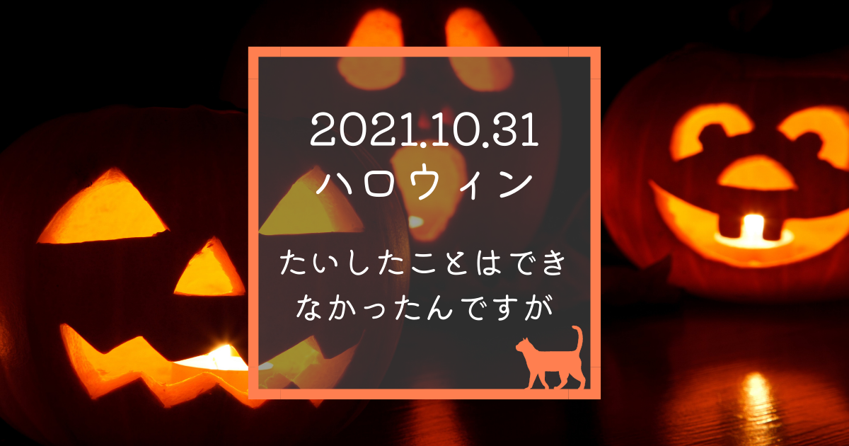 f:id:ikujineko:20211102093528p:plain