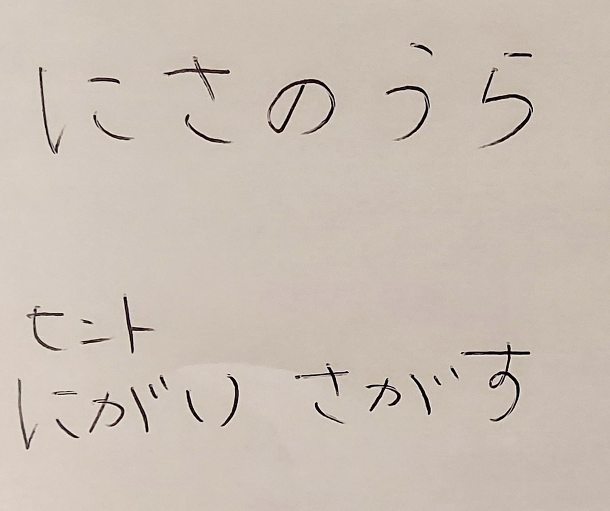 f:id:ikujineko:20211211035139j:plain