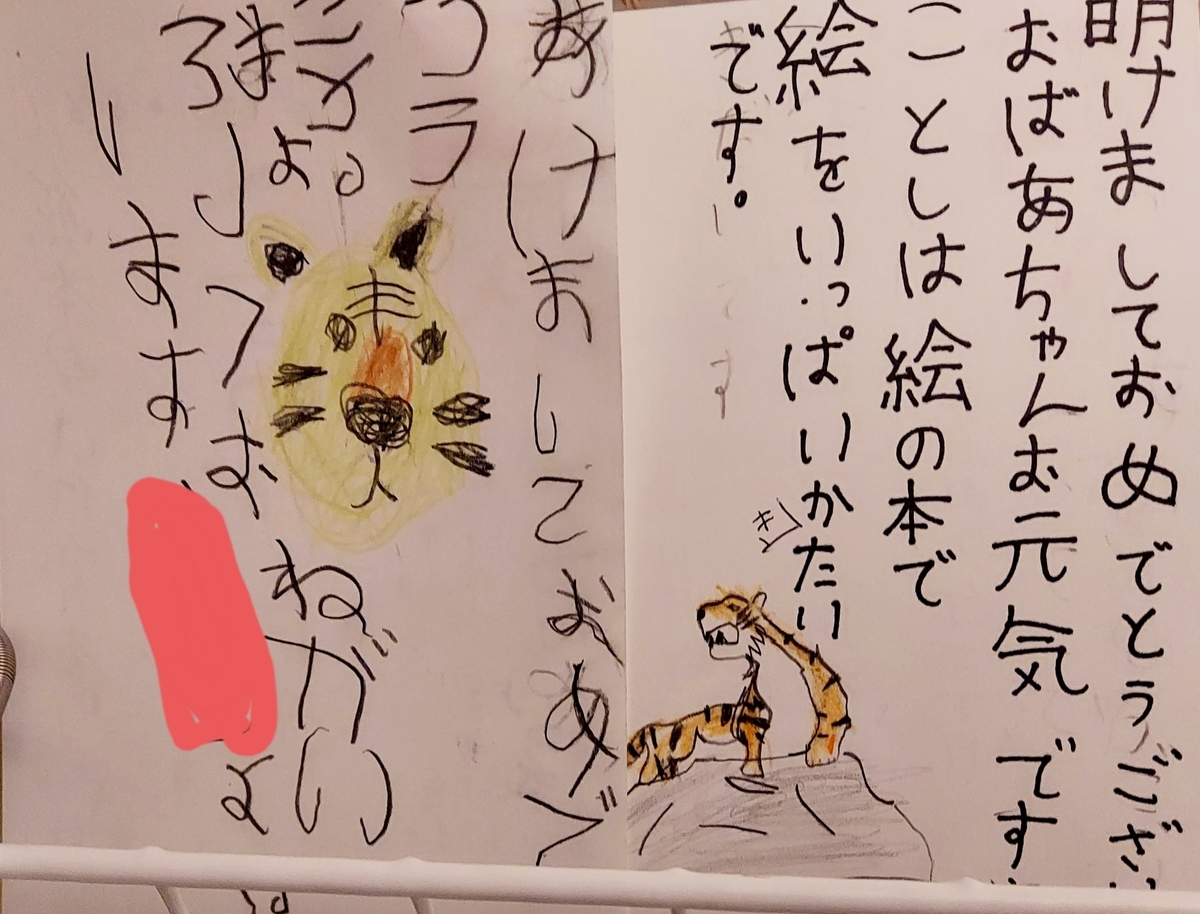 f:id:ikujineko:20211229021429j:plain