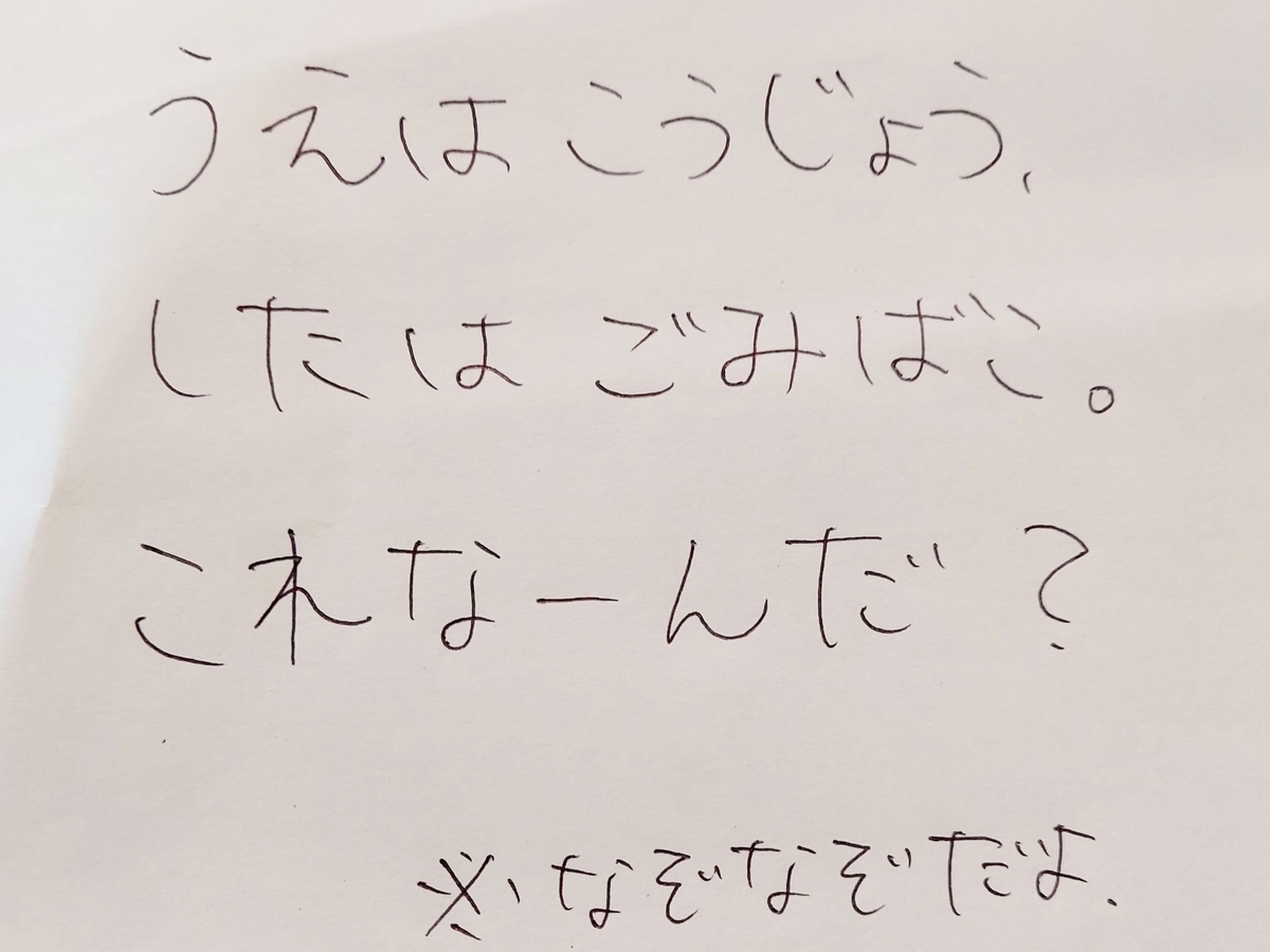 子供と無料で脳トレ 宝探し16 育児猫の育児日記