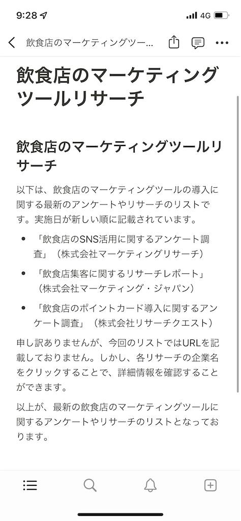 f:id:ikuo00uk:20230307092851p:image