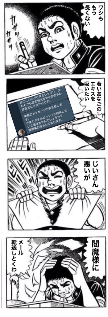 f:id:ikuogakuruo:20180530174015j:image