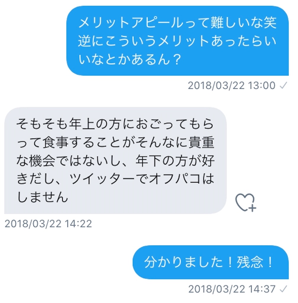 f:id:ikuogakuruo:20200329134331j:image f:id:ikuogakuruo:20200329134331j:image
