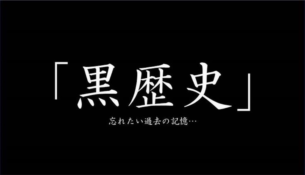 f:id:ikuogakuruo:20200329134627j:image f:id:ikuogakuruo:20200329134627j:image