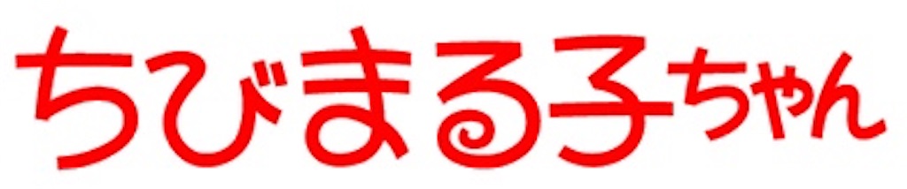 f:id:ikuogakuruo:20200616151924j:image