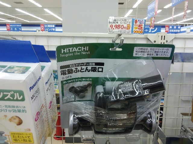 HITACHI 電動ふとん吸口 G-DF5 日立クリーナー専用 布団 ノズル 美品