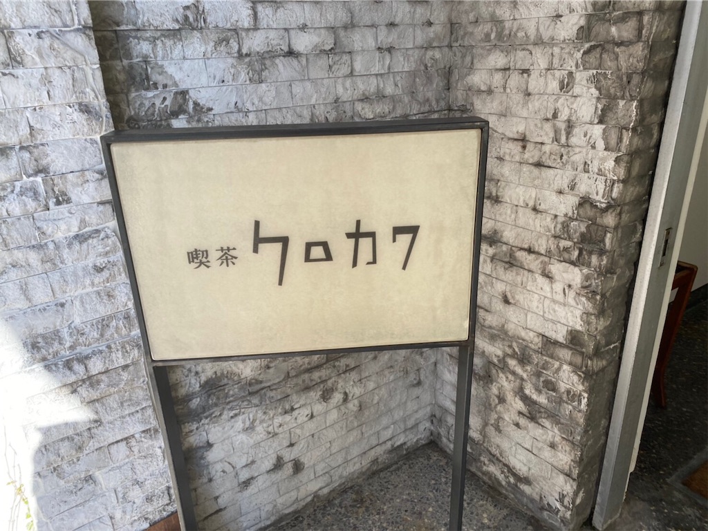 f:id:ikurauni0414:20200210150020j:image