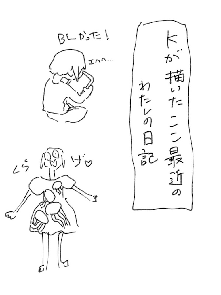 f:id:ikuraunidooon:20210925002525j:image