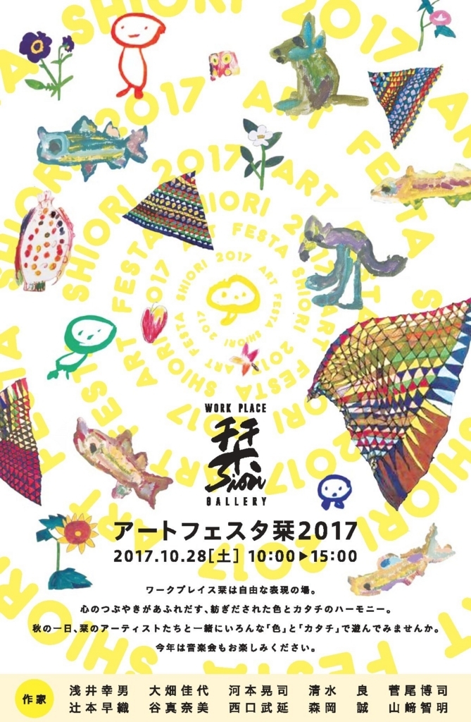 f:id:ikuseienmirai:20171023181300j:plain