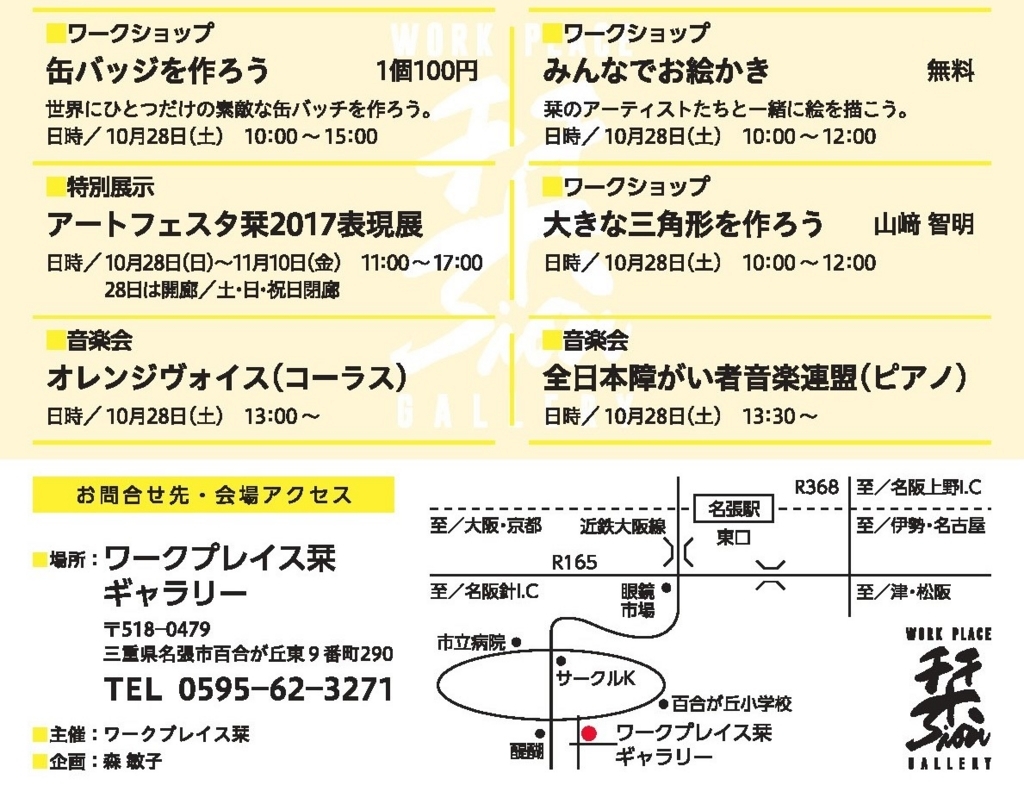 f:id:ikuseienmirai:20171023181323j:plain