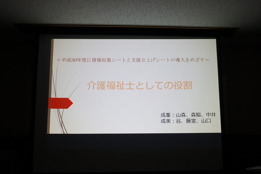 f:id:ikuseienmirai:20171030205418j:plain