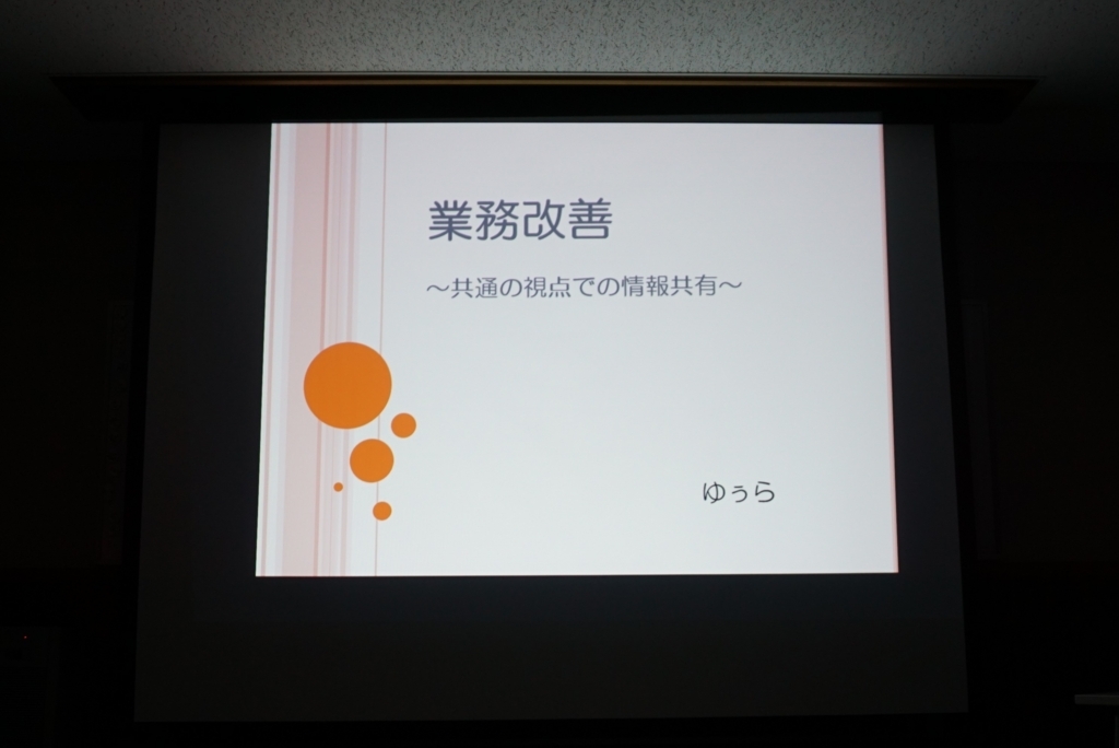 f:id:ikuseienmirai:20171030205732j:plain