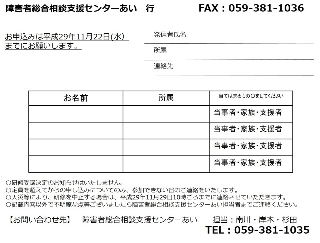 f:id:ikuseienmirai:20171111200910j:plain