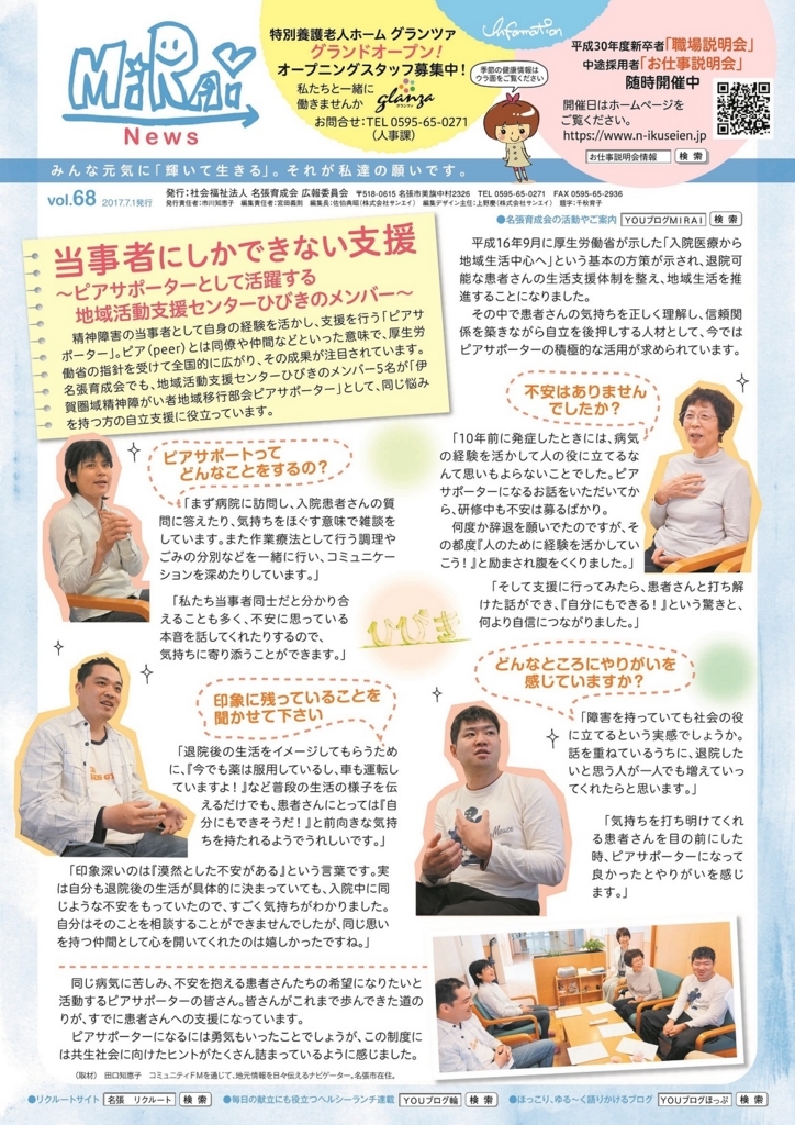 f:id:ikuseienmirai:20171111200934j:plain