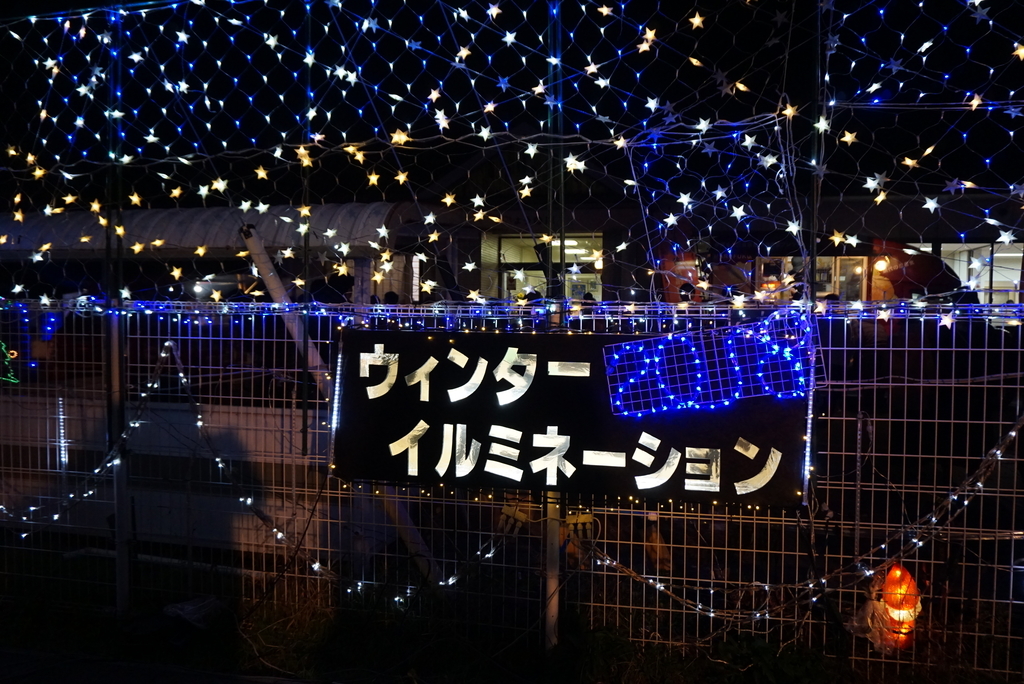 f:id:ikuseienmirai:20181203175240j:plain f:id:ikuseienmirai:20181203175240j:plain