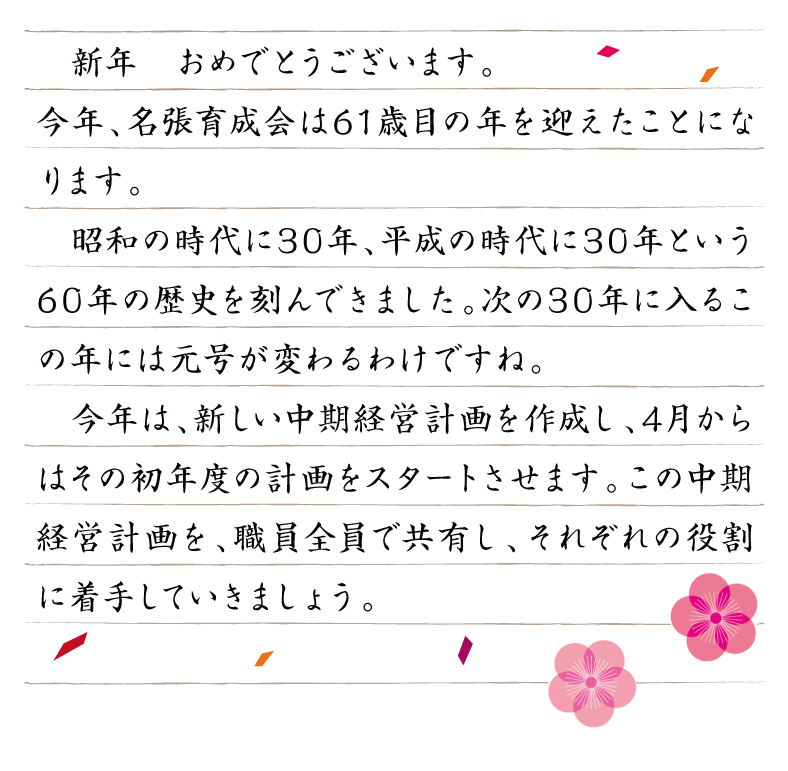 f:id:ikuseienmirai:20181229124728j:plain