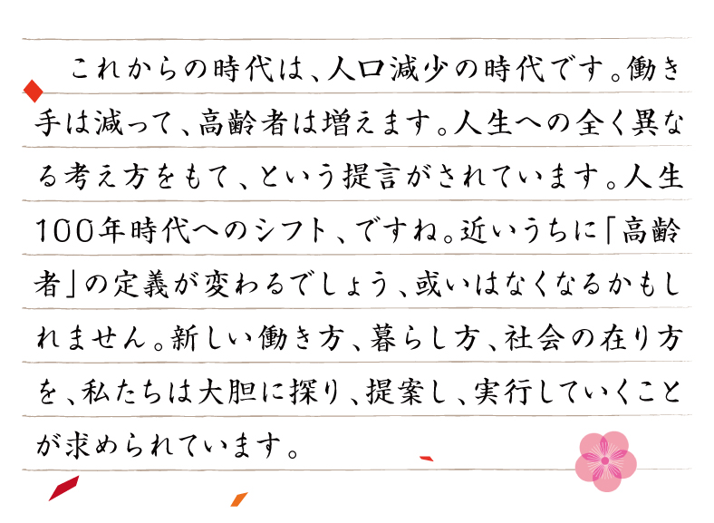 f:id:ikuseienmirai:20181229124741j:plain
