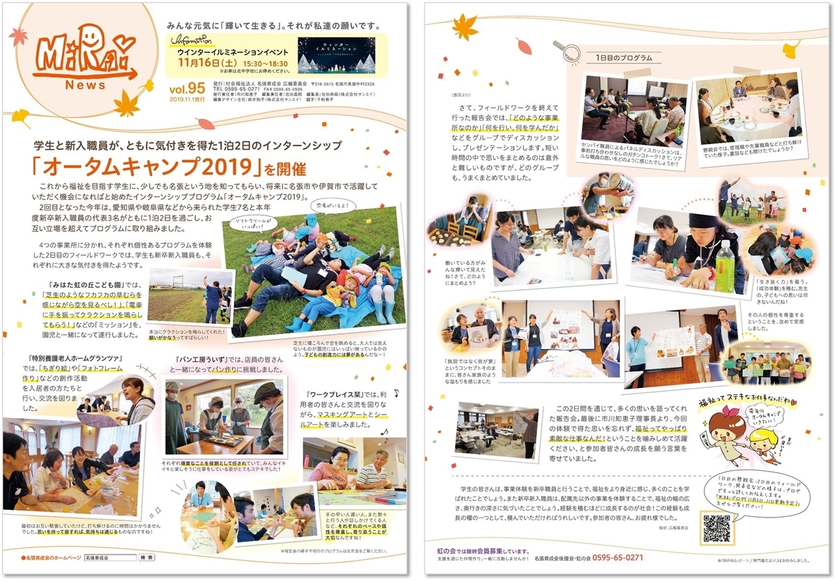f:id:ikuseienmirai:20191109195630j:plain f:id:ikuseienmirai:20191109195630j:plain
