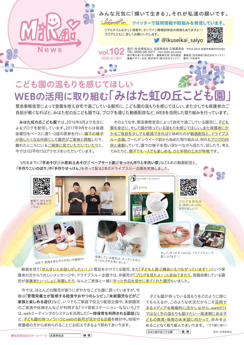 f:id:ikuseienmirai:20200527124804j:plain f:id:ikuseienmirai:20200527124804j:plain