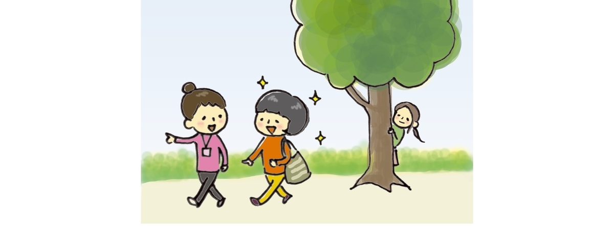 f:id:ikuseienmirai:20211004005848j:plain
