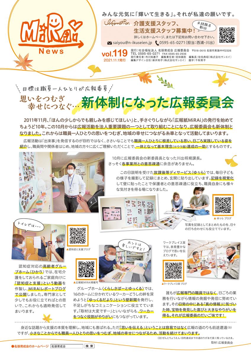 f:id:ikuseienmirai:20211103030131j:plain
