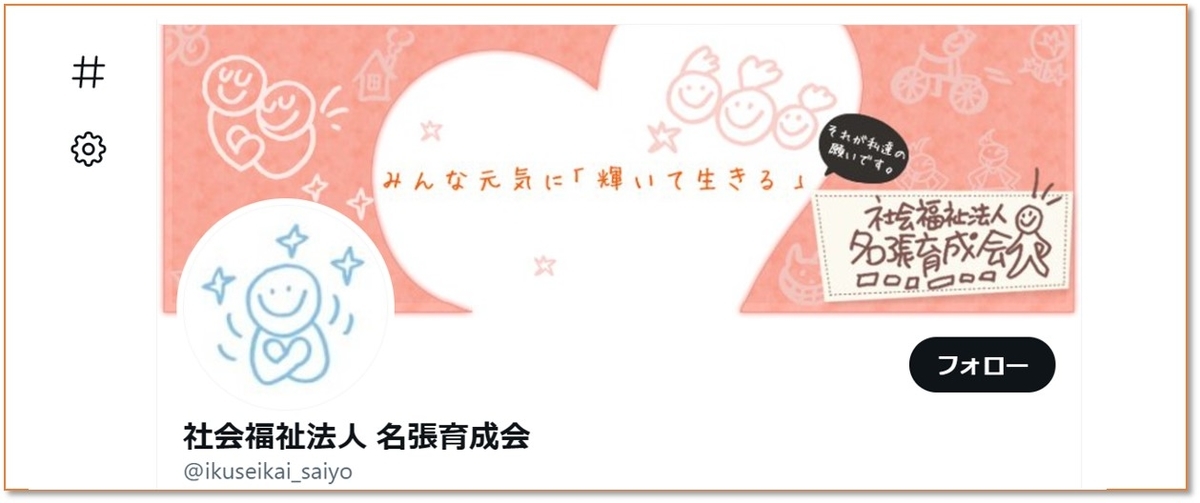 f:id:ikuseienmirai:20211103045818j:plain