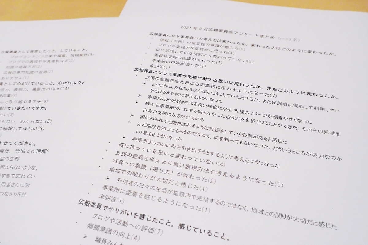 f:id:ikuseienmirai:20211103050316j:plain