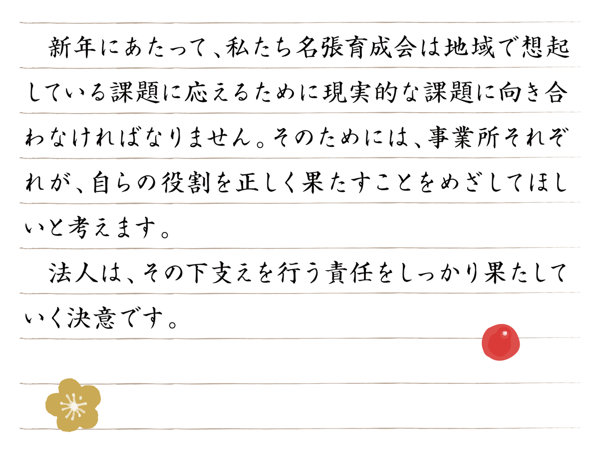 f:id:ikuseienmirai:20211230140209j:plain