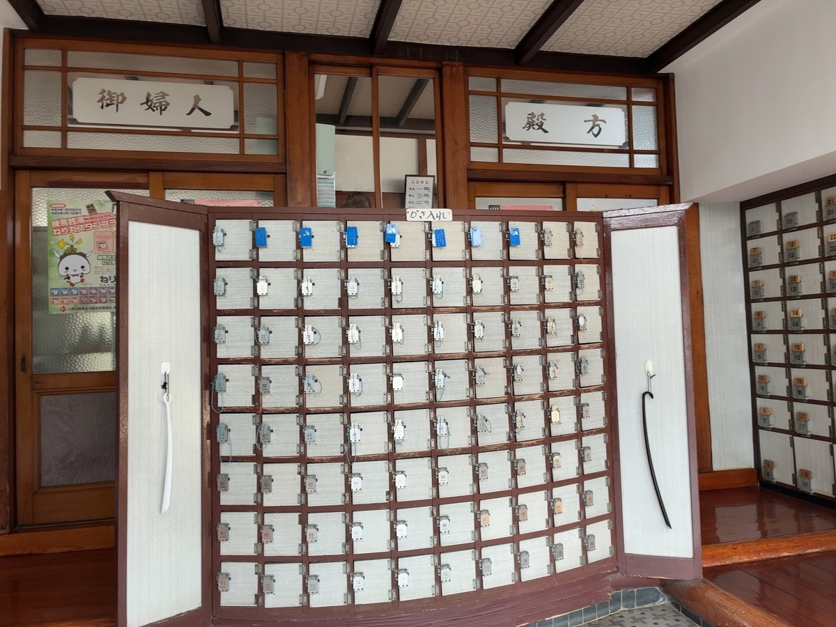 昔ながらを貫く湯 - 毎日探検、虹を見逃さないように