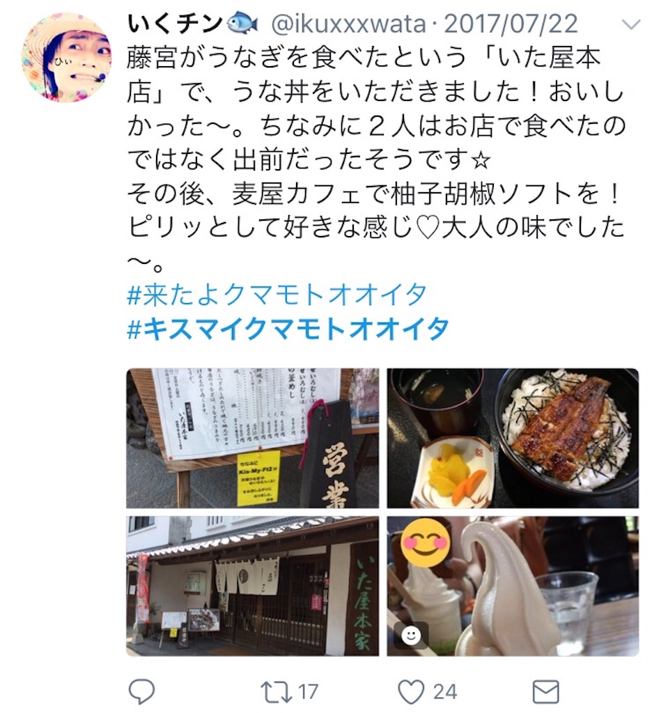 f:id:ikuxxxwata516:20170805201810j:image f:id:ikuxxxwata516:20170805201810j:image