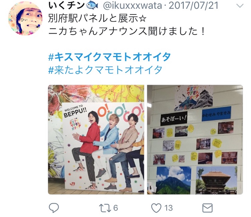 f:id:ikuxxxwata516:20170805203229j:image f:id:ikuxxxwata516:20170805203229j:image