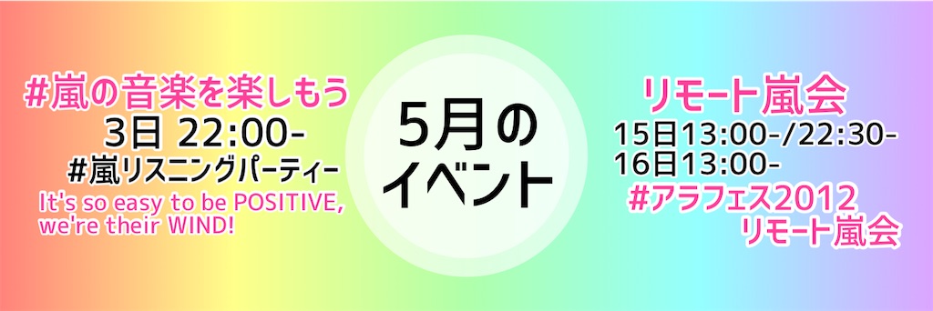 Arashiの月面ライブ