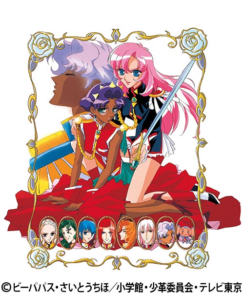 Revolutionary Girl Utena〜ジェンダーの薔薇 - 多肉植物のように〜高