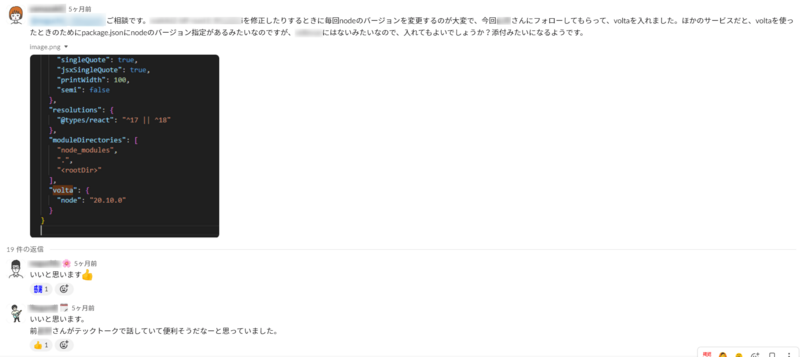 Tech Talkを受けてVoltaを導入した事例