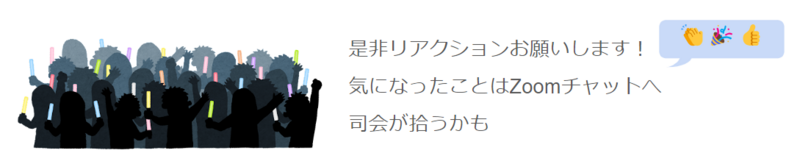 コメントを呼び掛けています