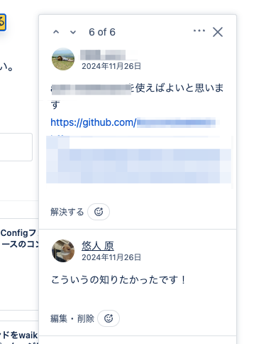 既存のロジックを使えるというアドバイスがもらえる
