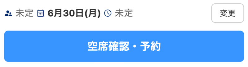 PayPayグルメ予約ボタン