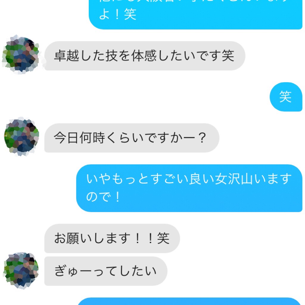 Tinder事件簿 ヤリモクくん編 無限的我