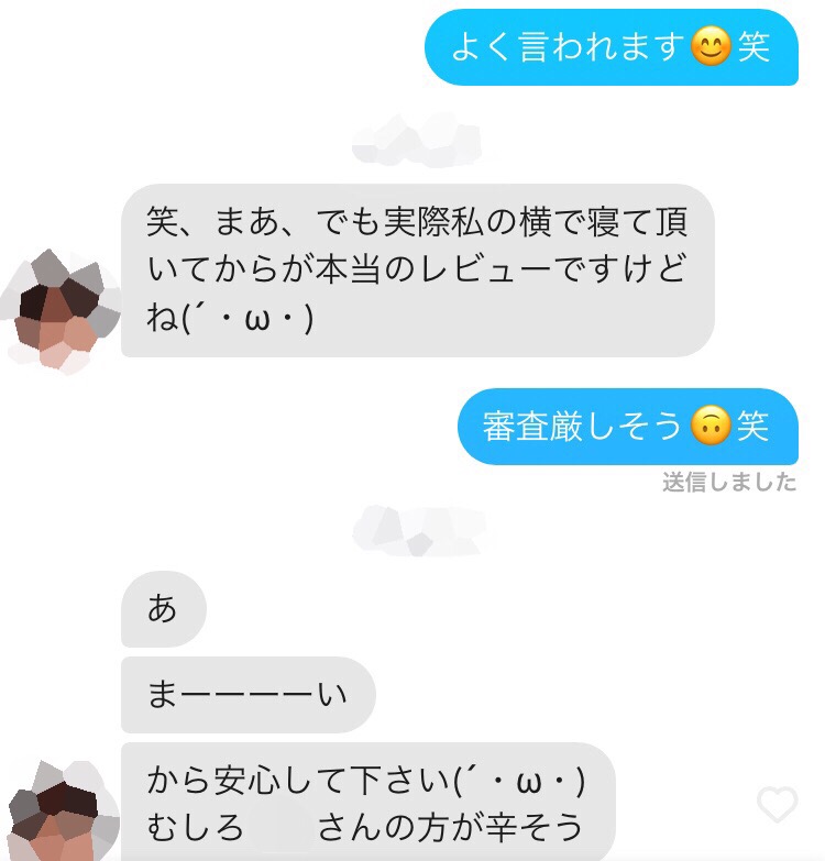 Tinder事件簿 色んなヤリモクくん編 無限的我 Tinder事件簿 色んなヤリモクくん編 無限的我