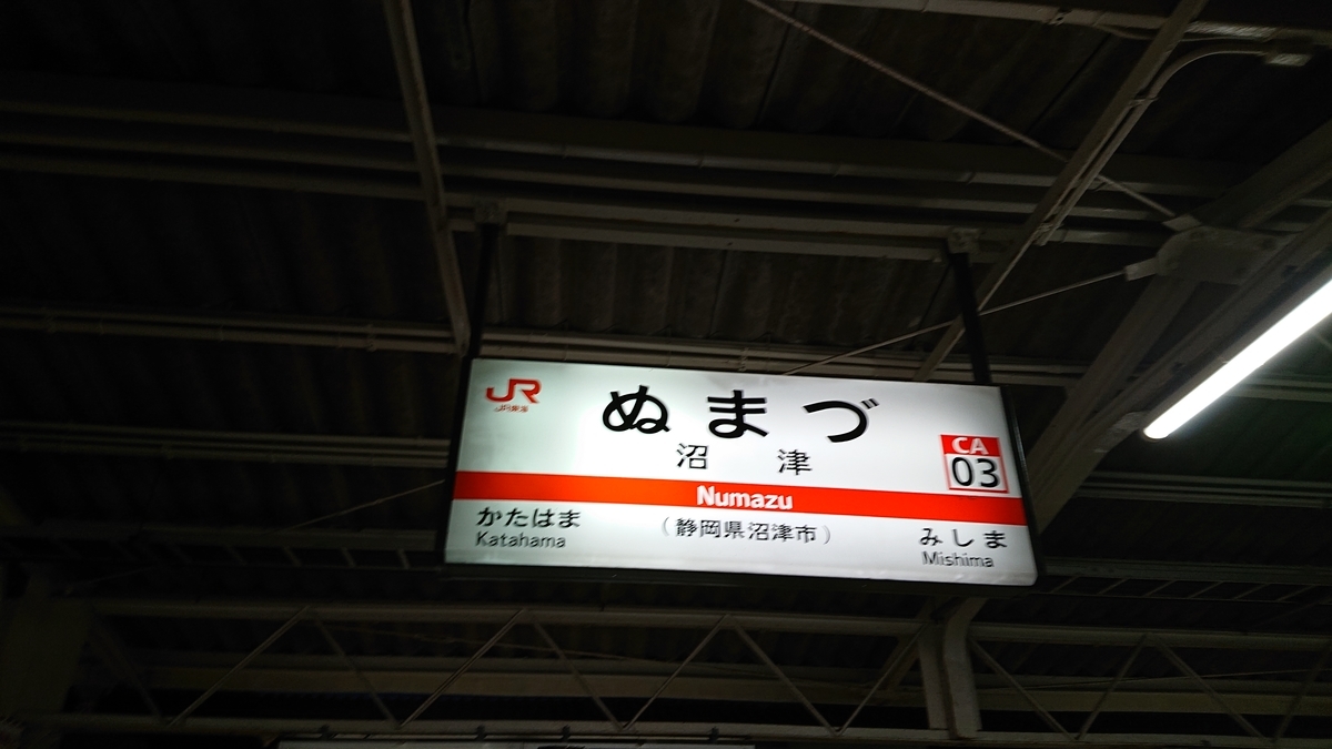 f:id:ikz0Gnbp:20190907220926j:plain