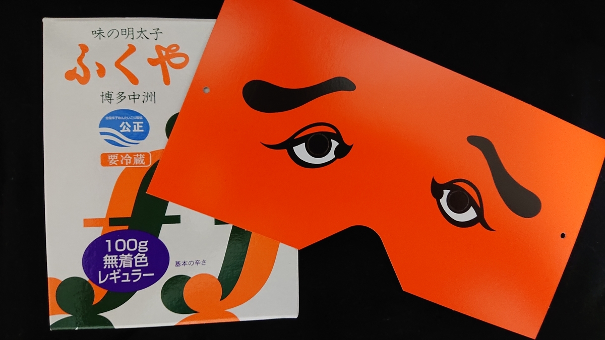 f:id:ikz0Gnbp:20191008140600j:plain