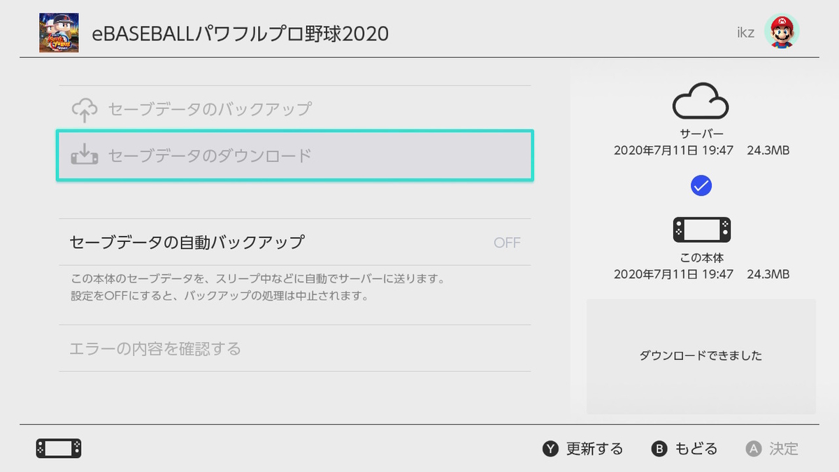 パワプロswitch部 オンストの裏技 ぱわぷろセゾン