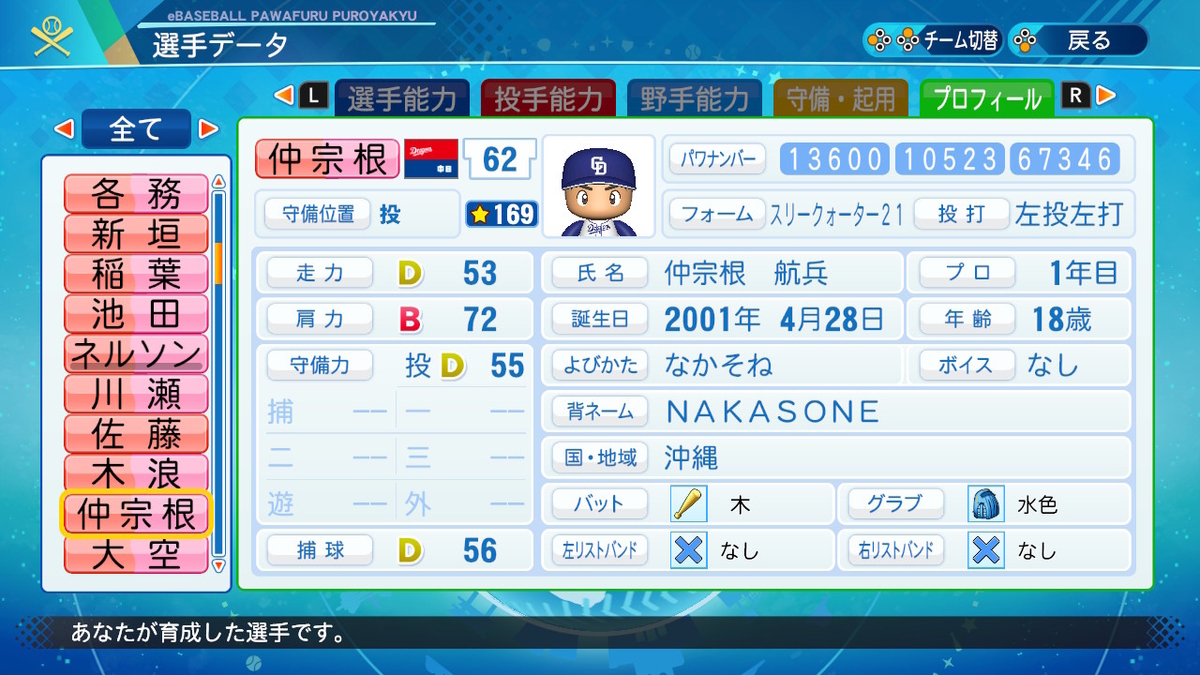 f:id:ikz0Gnbp:20201203175452j:plain
