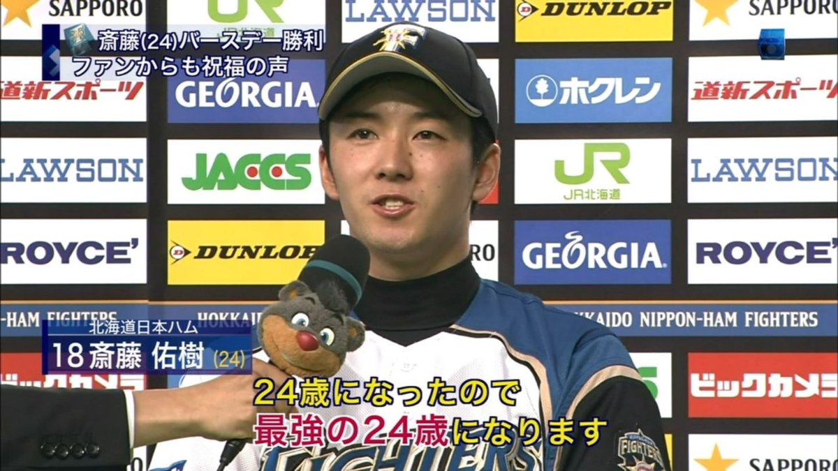 2012BBM 斎藤佑樹 ビックパッチカード 2012BBM 斎藤佑樹 ビックパッチカード - メルカリ