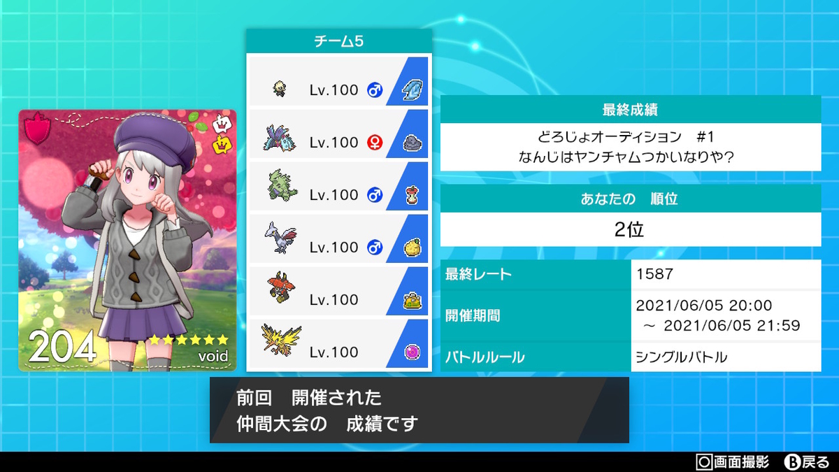 ウインディとは ゲームの人気 最新記事を集めました はてな