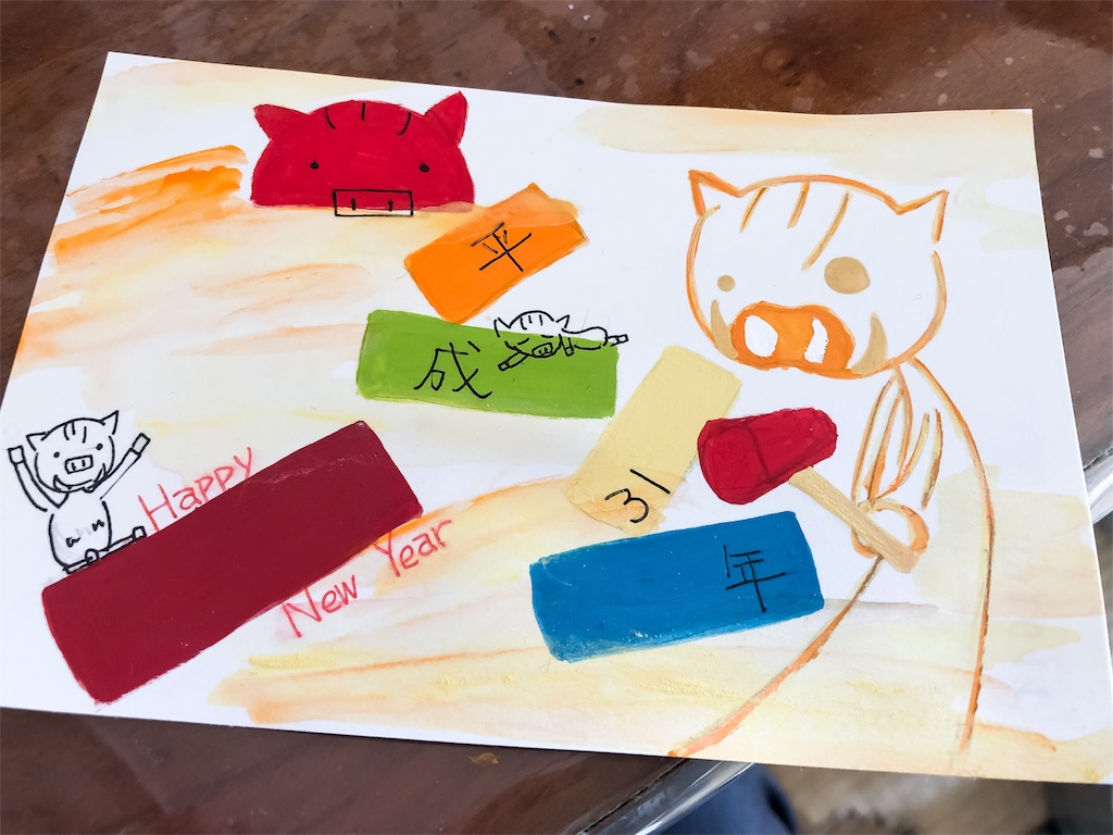 f:id:illust_and_meda0301:20190108095838j:image f:id:illust_and_meda0301:20190108095838j:image