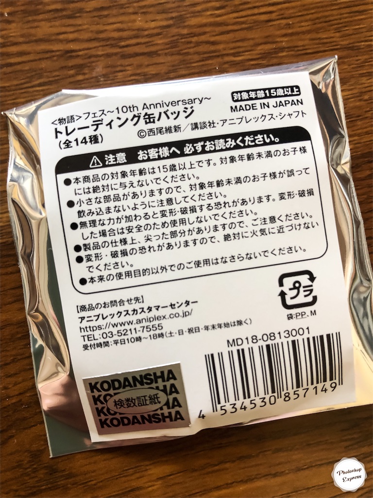 f:id:illust_and_meda0301:20190511210258j:image
